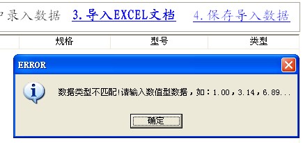 ���浼������ʱ��ʾ�������Ͳ�ƥ��