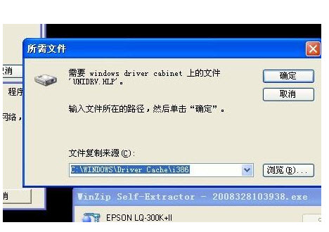 ��װ��ӡ����ʾ��Ҫwindows driver cabinet�ϵ��ļ���UNIDRV.HLP��