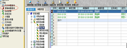 海科技傻瓜进销存比较